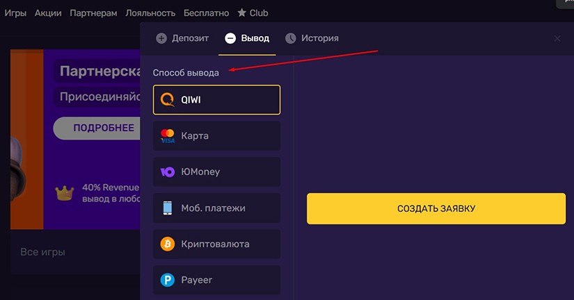 Способы оплаты